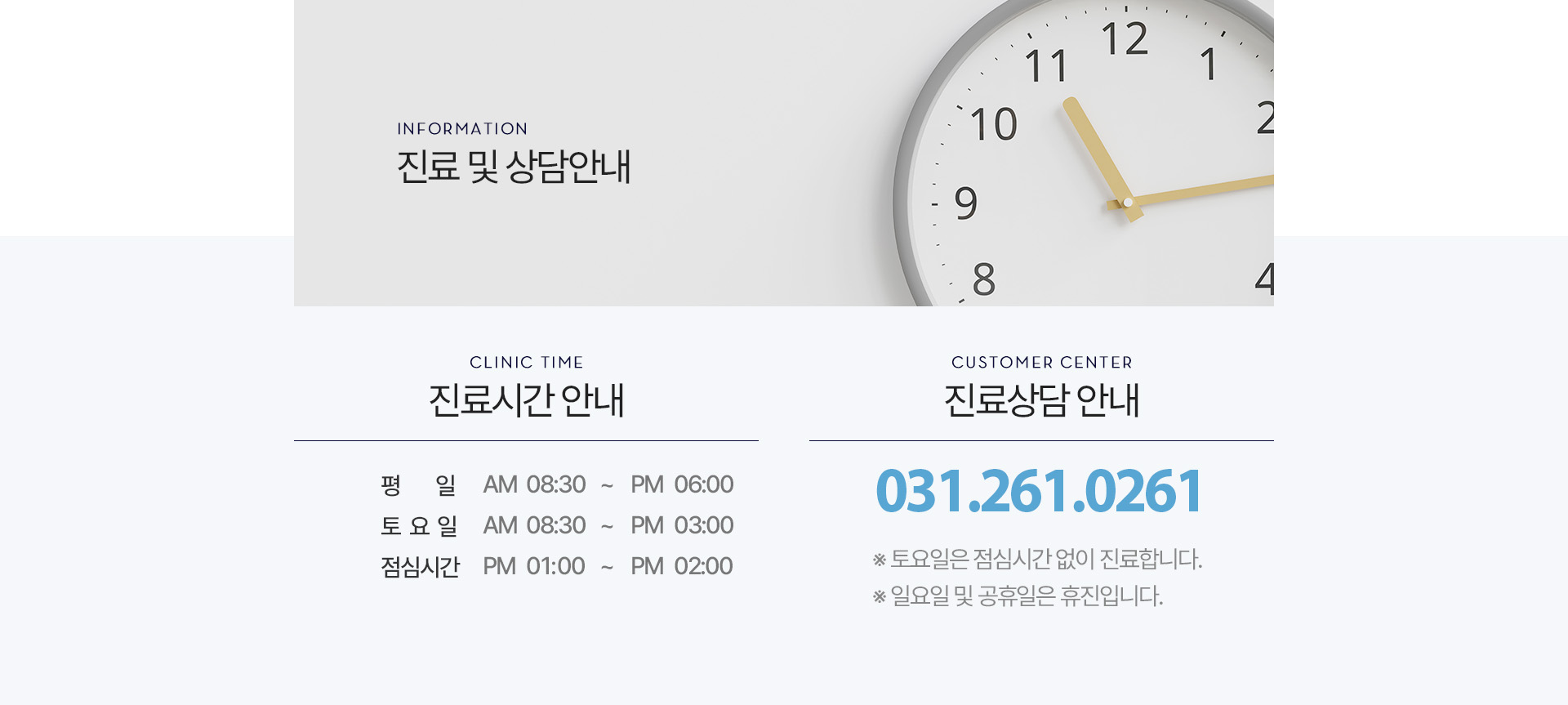수지바른속내과 진료 및 상담안내 수지바른속내과 진료및 상담안내