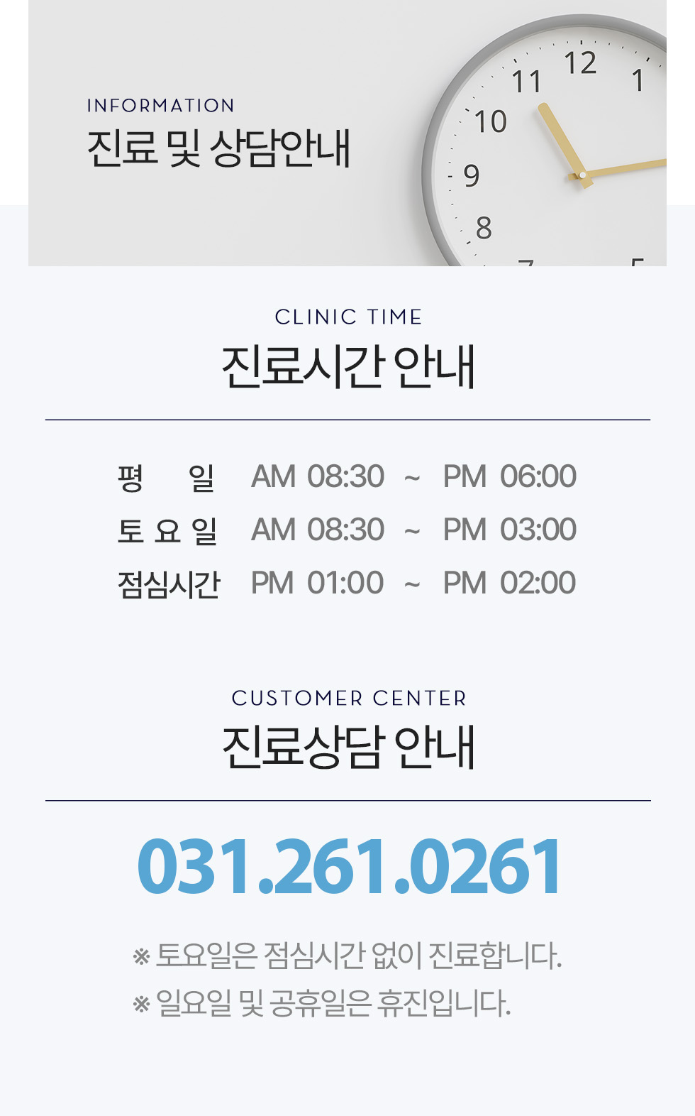수지바른속내과 진료 및 상담안내 수지바른속내과 진료 및 상담안내