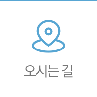 찾아오시는길