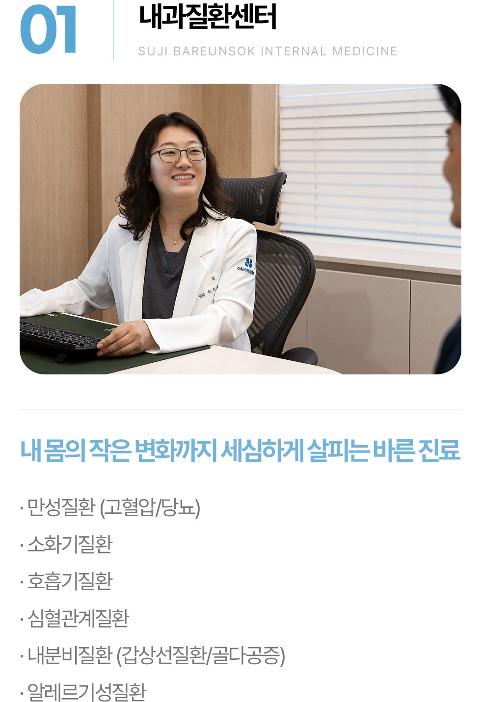 내과질환센터 내과질환센터