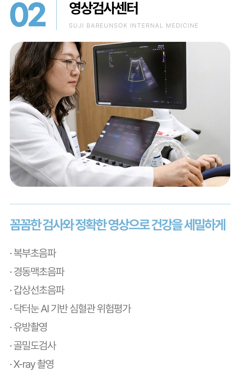 영상검사센터 영상검사센터