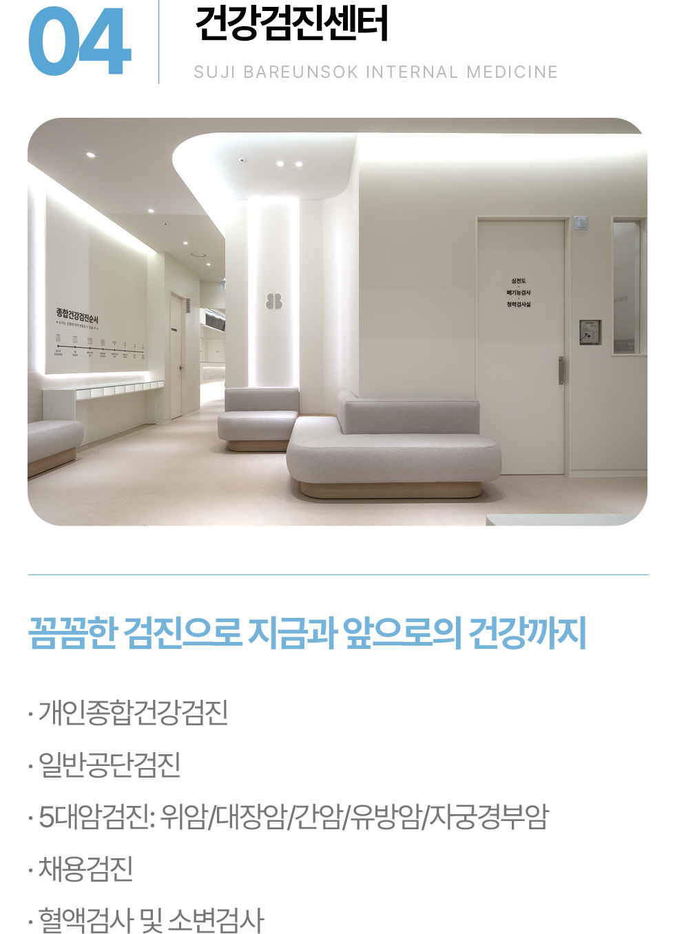 건강검진센터 건강검진센터