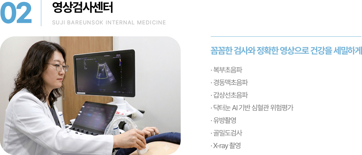 영상검사센터 영상검사센터
