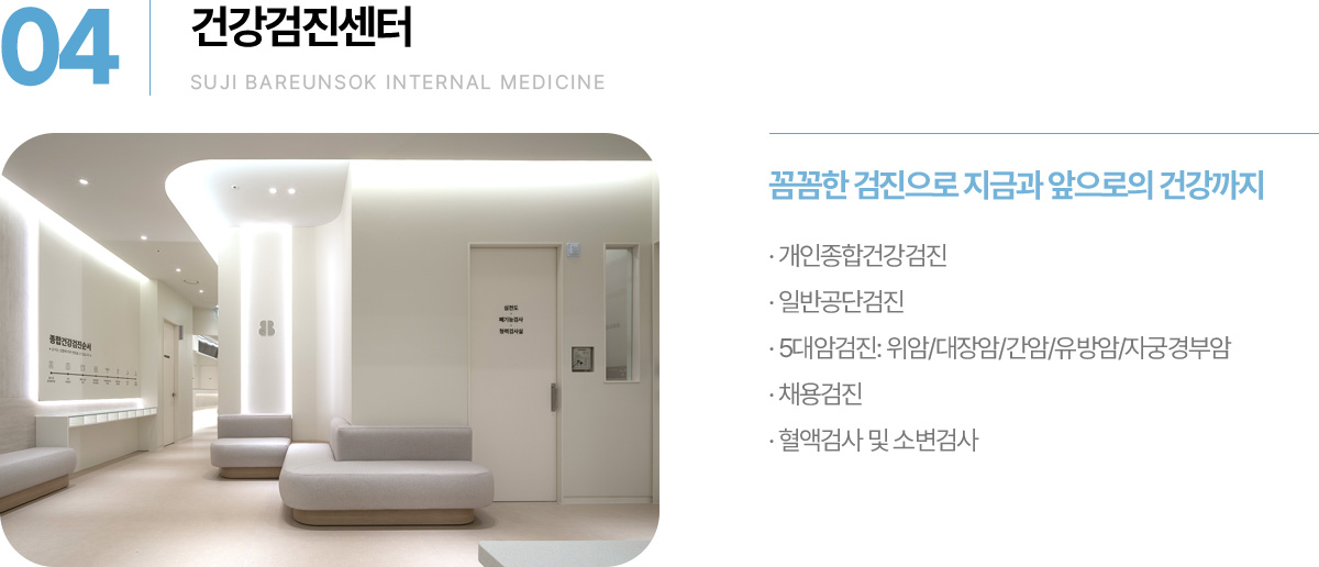 건강검진센터 건강검진센터